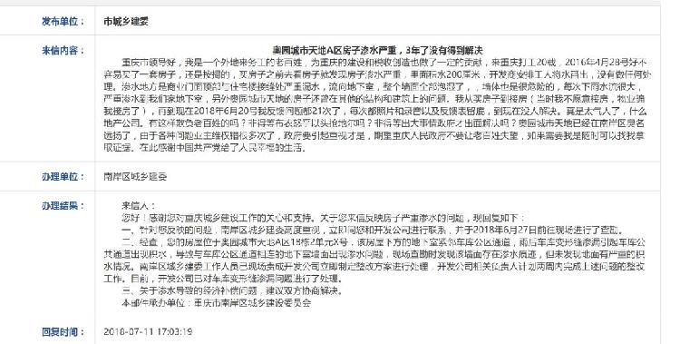 奥园城市天地质量,重庆奥园城市天地悦府施工情况