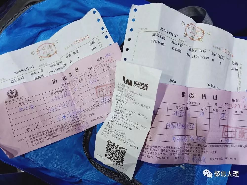 天龙八部影视城翡翠价格虚高？多名网友给省委书记留言求助