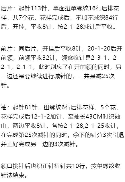 落肩袖女款羊绒毛衣编织教程,四股羊绒手织圆肩女式毛衣教程