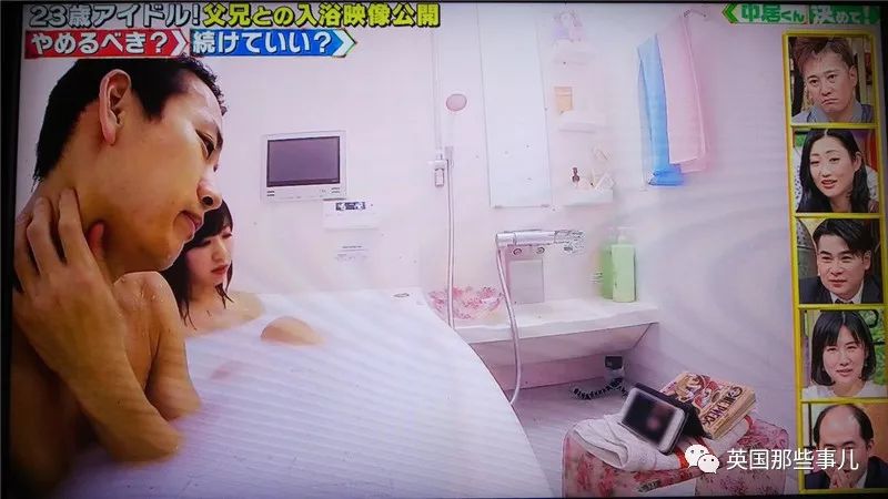23岁还和爸爸哥哥一起泡澡这节目一播出，网友们炸锅了