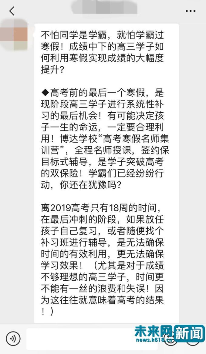 民办教育机构有哪些违规办学现象,官方揭校外培训乱象
