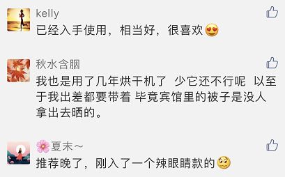 好物|头皮发麻！没有它我真的连衣服都不敢穿了