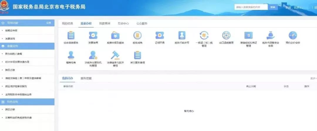税控盘通知,金税盘和税控盘可以一起用么