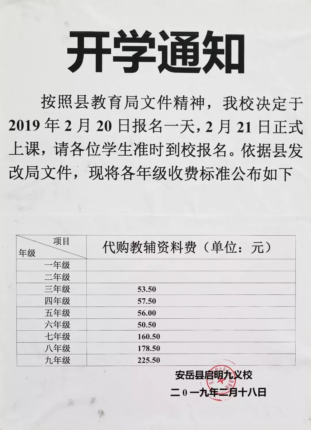 元宵节到了开学还会远吗,元宵节过完了是真的要开学吗