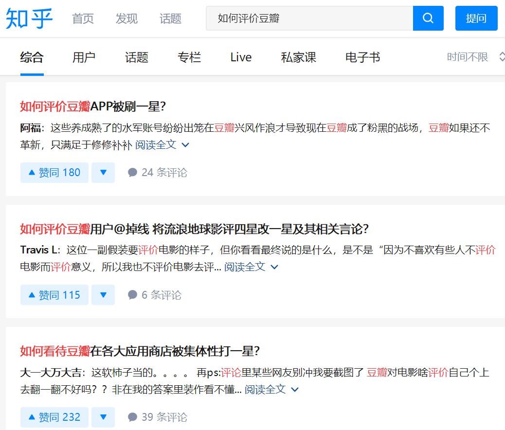 地球vs豆瓣，打一星前，这些事你必须知道