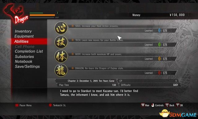 如龙极2全支线攻略列表,如龙极全章节剧情介绍