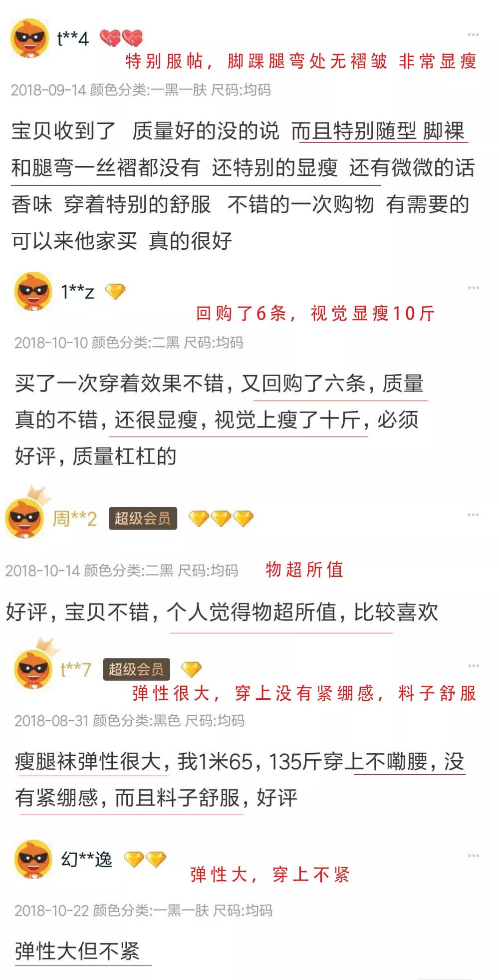 超强瘦腿袜压力袜春秋,打底瘦腿袜冬