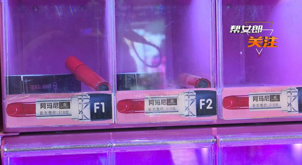 口红盲盒开出正版口红,套路很深的口红机