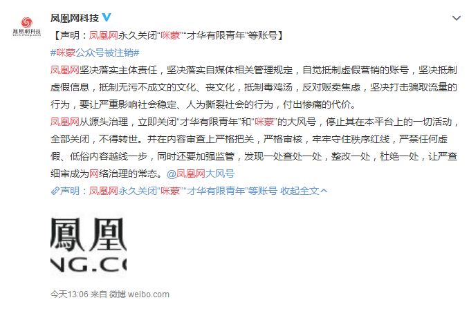 咪蒙大事件,咪蒙最新视频