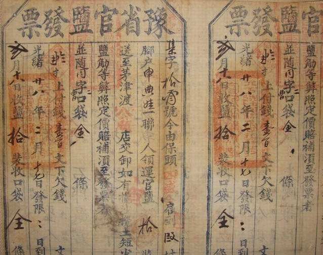 一张红纸引发的血案,一张纸引发的血案