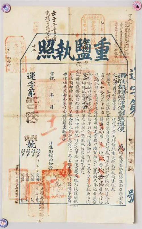 一张红纸引发的血案,一张纸引发的血案