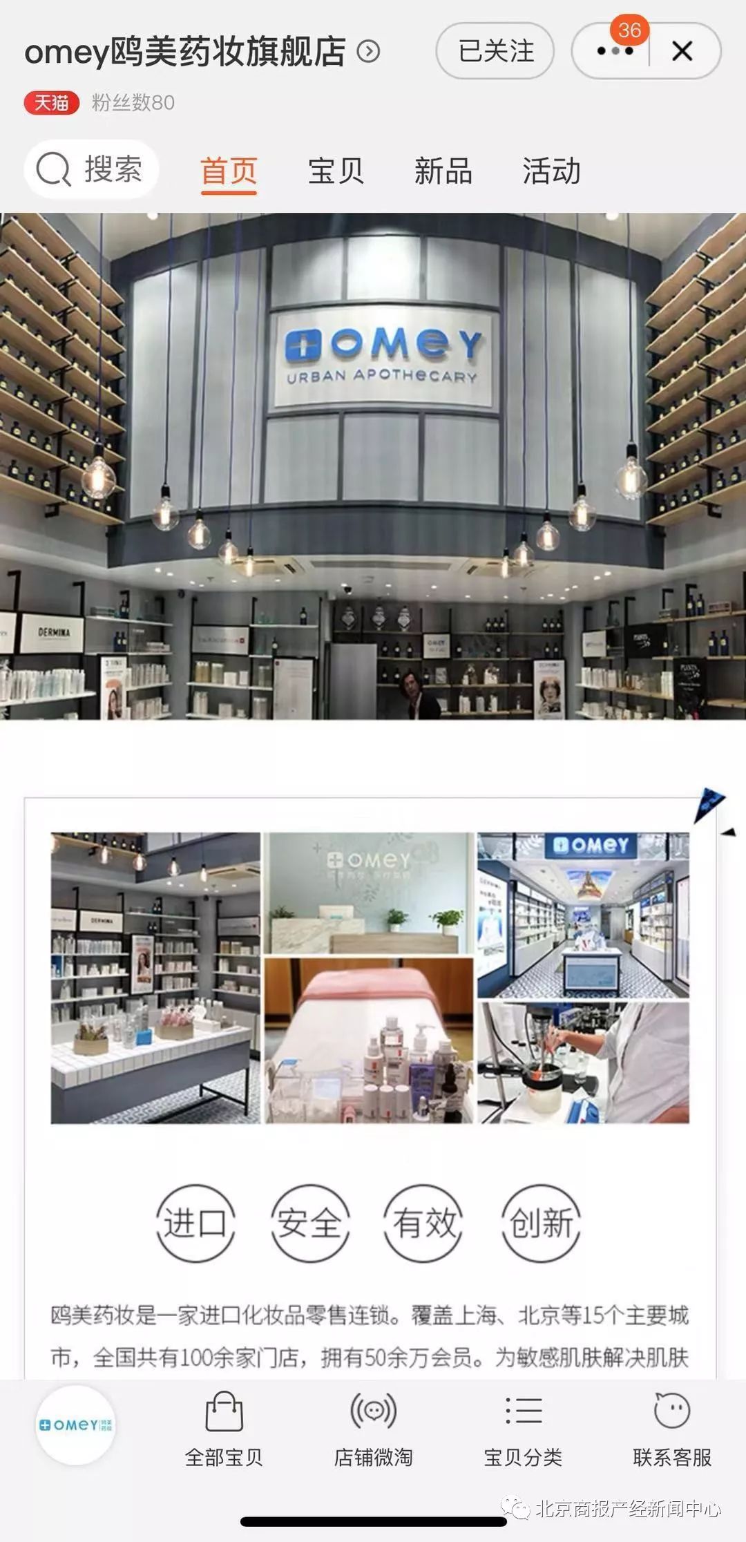 鸥美药妆护肤品怎么样,鸥美旗舰店女装