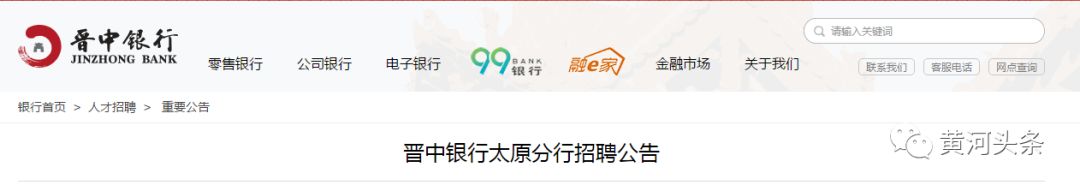 山西：事业单位、国企最新招聘，400多个名额等你来挑！