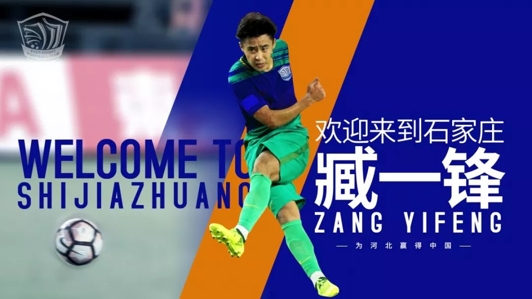 石家庄永昌最新阵容,石家庄永昌队员名单