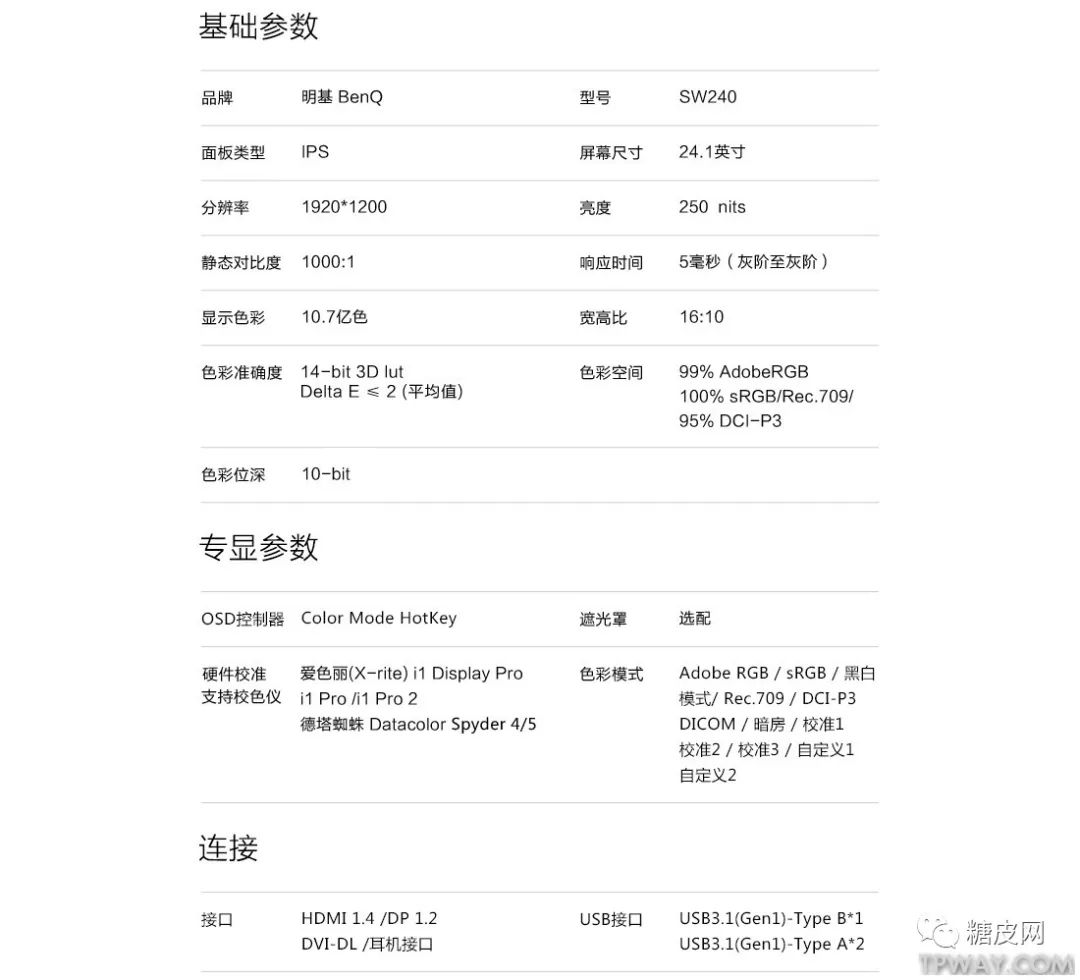 摄影屏幕推荐明基sw270c,明基sw240校色仪怎么租用