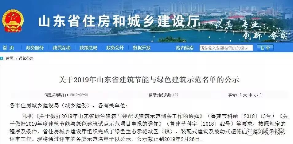 厉害了山东,日照最厉害的区