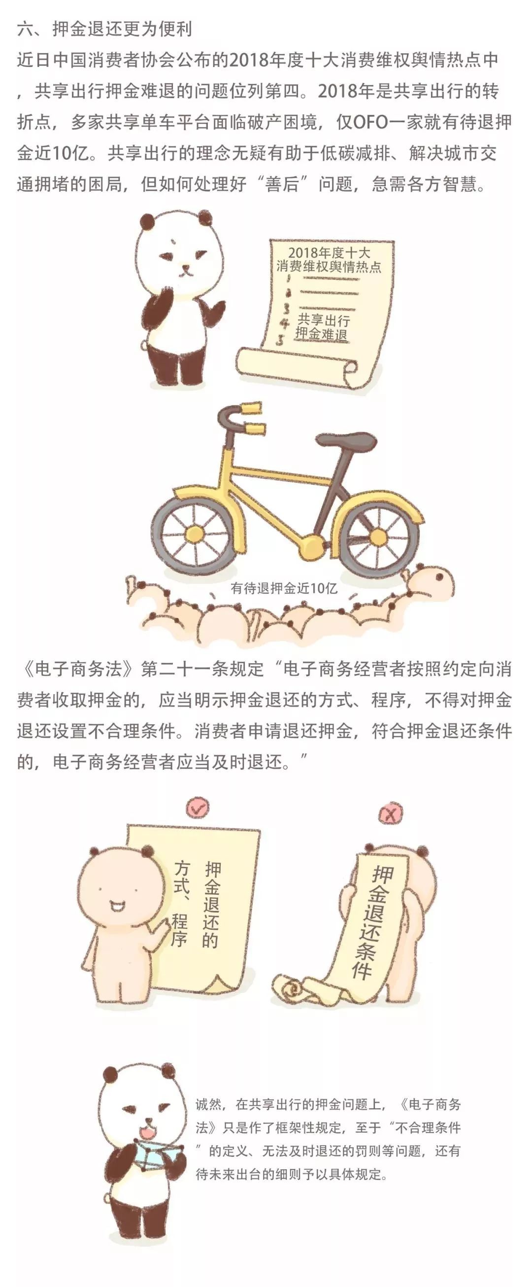 新电商法实施后的代购,电商代购新法