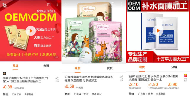 吸血面膜微商,微商面膜有前景吗