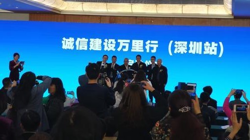 诚信建设万里行图片,诚信建设万里行工作简报