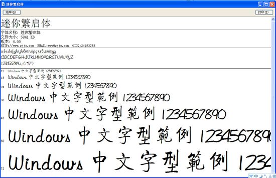 鍗庢枃鑸掍綋,鍗庢枃琛屾シ鍜屽崕鏂囪垝浣撳摢涓洿鍥介