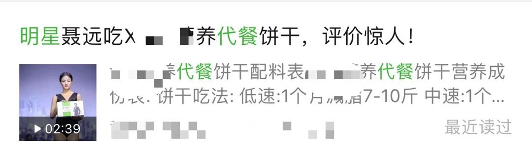 跟着明星吃这个，23岁女孩付出惨痛代价！这些网红减肥美容方法太可怕……