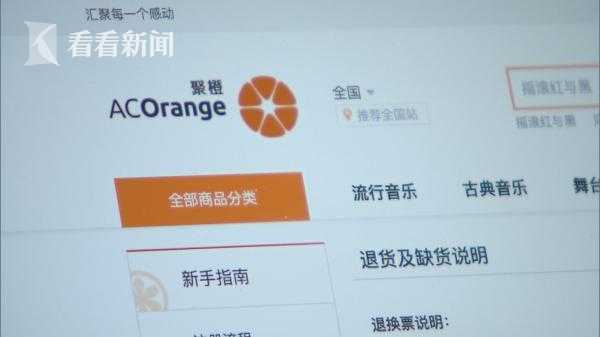 会员充值门槛高票没抢到不退款