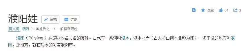 黑、难、老、第五……这些姓见过没？