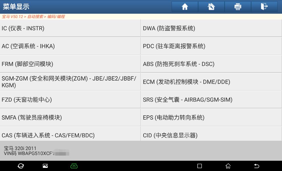 「元征X-431PADIII」2011年宝马320i发动机故障灯亮报2889-进气门积碳故障码解决方法
