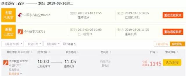 亚航机票促销活动,亚航机票大促什么时候