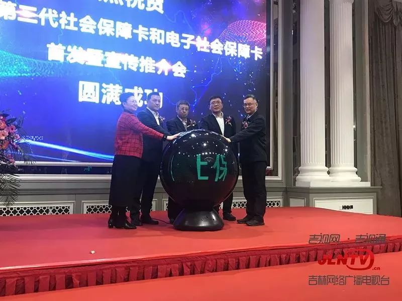 吉林社保卡怎么在网上申请办理,吉林省第三代社保卡