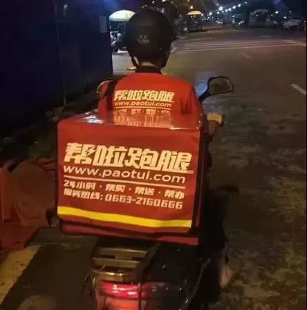 帮啦跑腿加入条件,帮啦跑腿如何加入