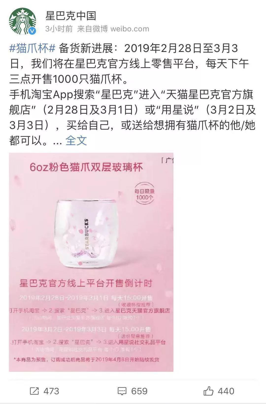 网红爆款猫爪杯,网红杯星巴克猫爪杯