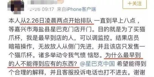 星巴克的猫爪杯属于饥饿营销吗,星巴克猫爪杯遭疯抢甚至大打出手