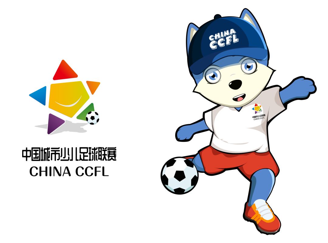 全国青少年足球超级联赛开远,中国城市少儿足球联赛比赛规则