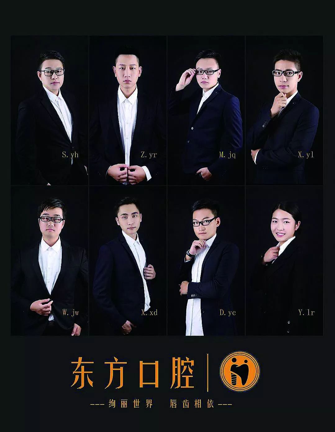 东方口腔诊疗,东方口腔运营