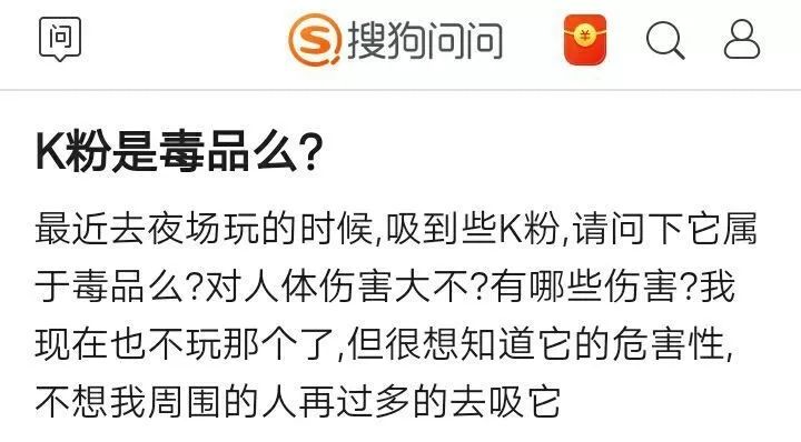警惕这些新型毒品已瞄准未成年,关注吸毒人群低龄化