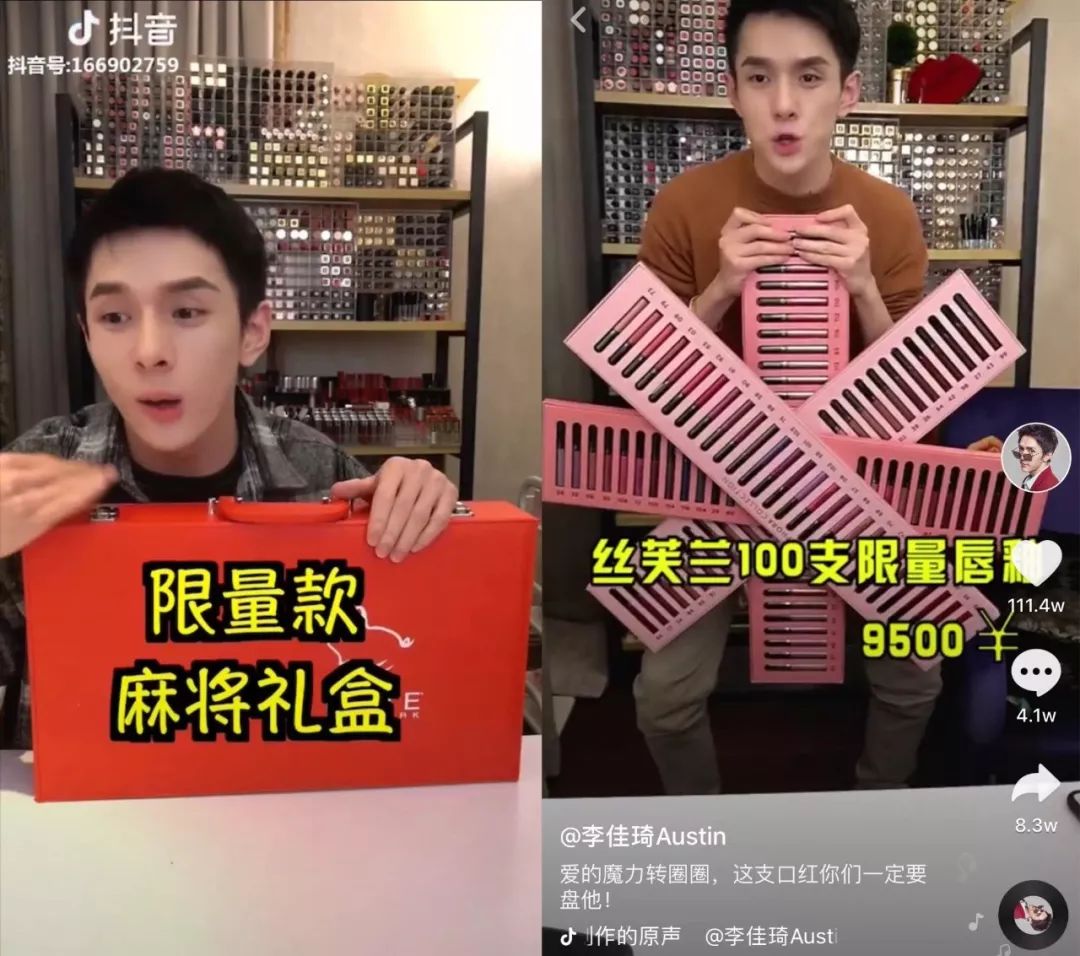 李佳琦抖音直播销售量最高的产品,李佳琦被曝吸粉