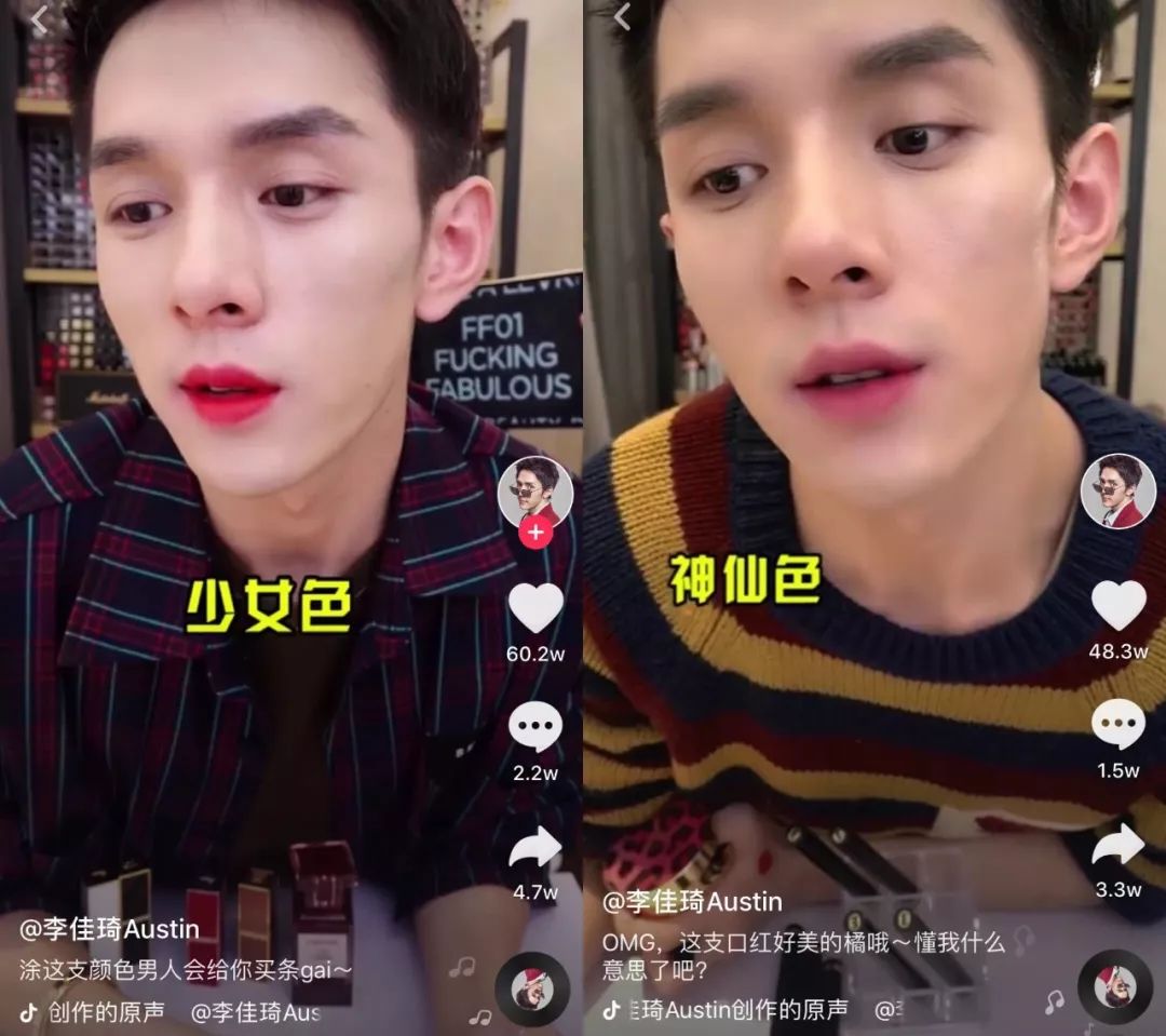 李佳琦抖音直播销售量最高的产品,李佳琦被曝吸粉