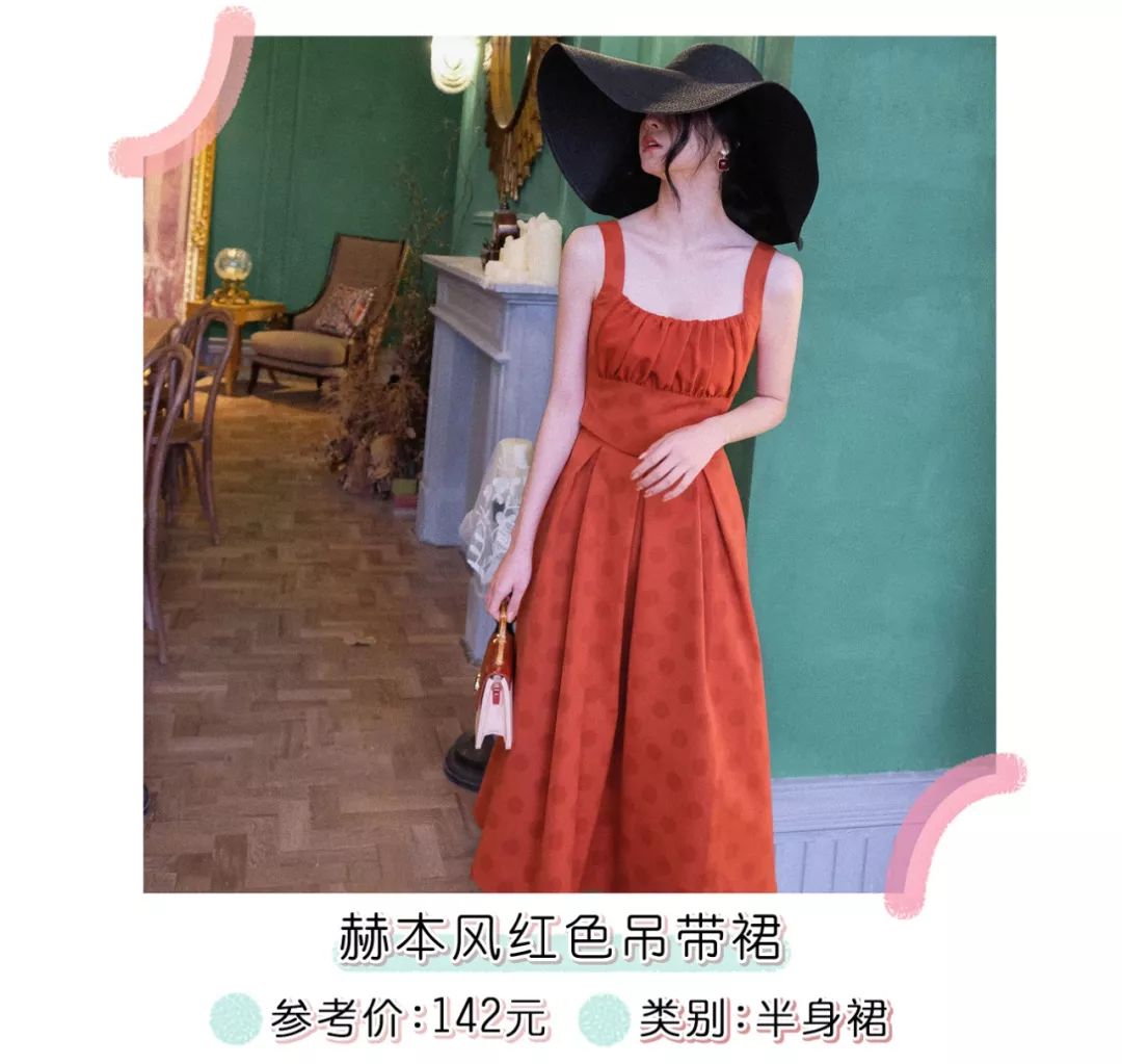 据说这是今年最美的小裙子，链接送上！