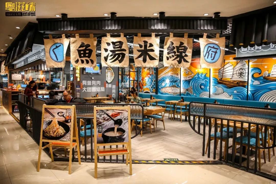 粤式鱼汤米线,广府鱼汤米线