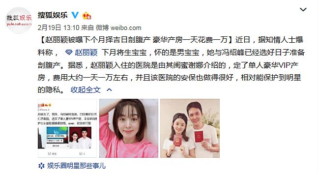 赵丽颖是剖腹产还是顺产的,赵丽颖曝顺产