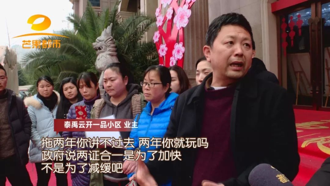 600天应到手的不动产权证,长沙泰禹云开一品小区业主们等了4年还没拿到……