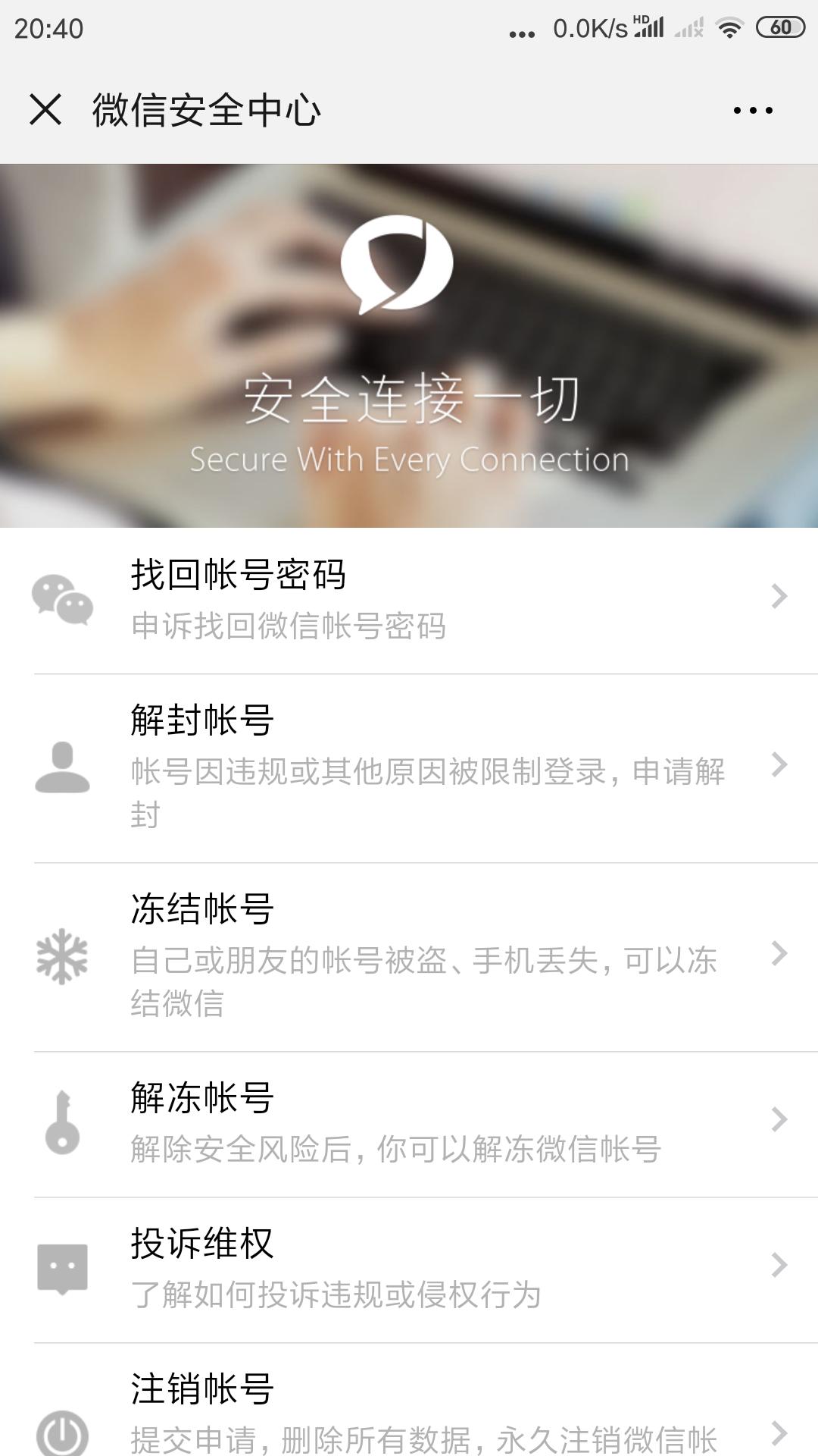 互联网号怎么注销,互联网账号注销