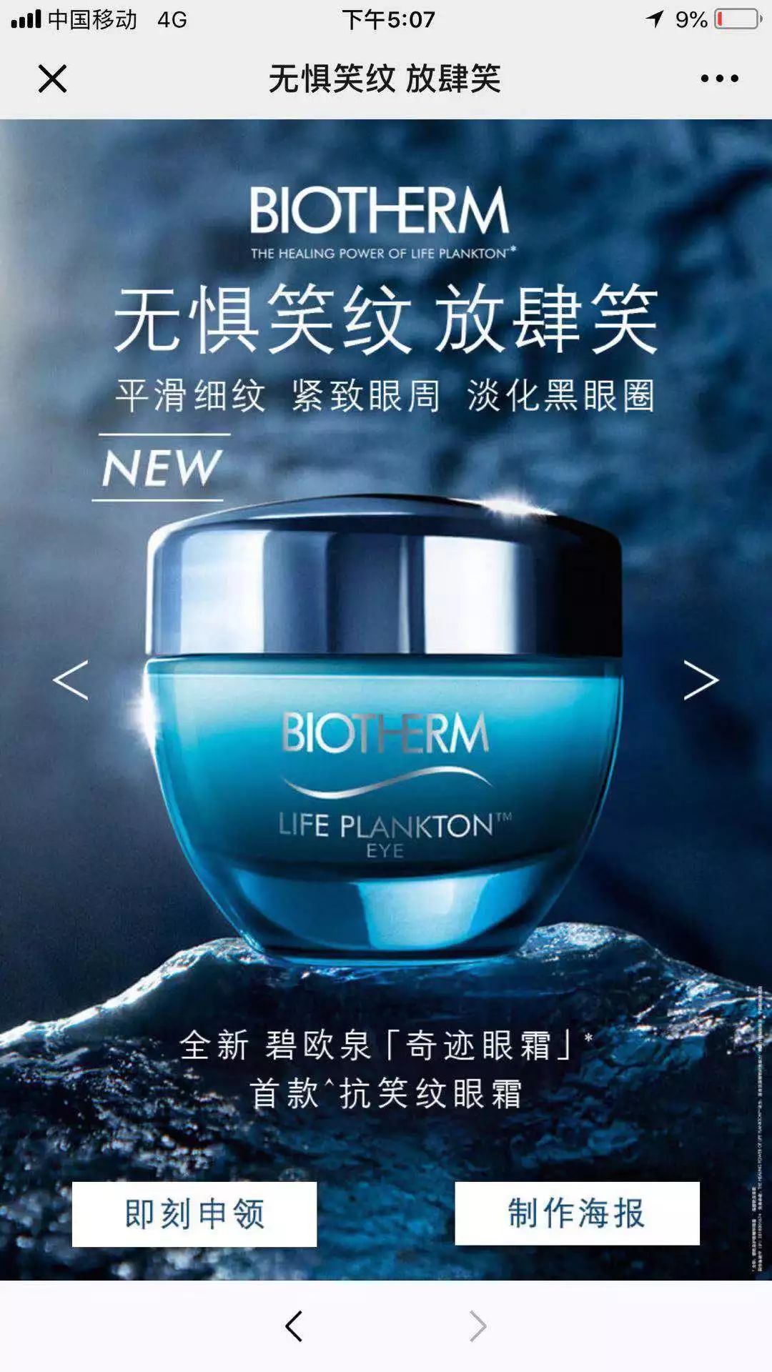 鲜城攻略｜薅羊毛了！庄里最全的化妆品大牌小样领取攻略！