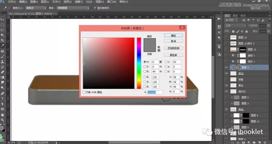 ps电商美工颜色视频教程,质感磨皮ps精修