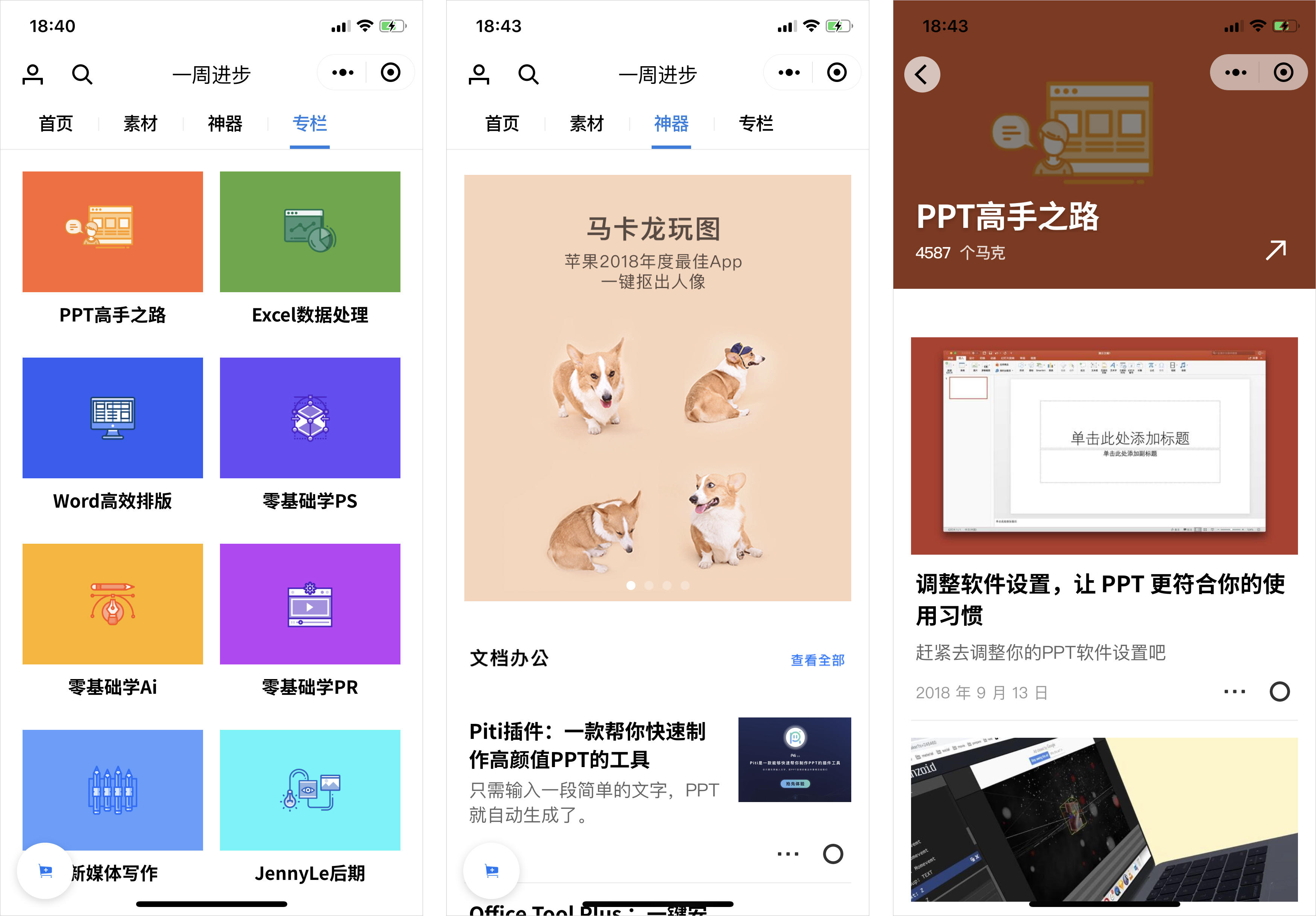 小程序职场必学,职场入门指南小程序怎么做