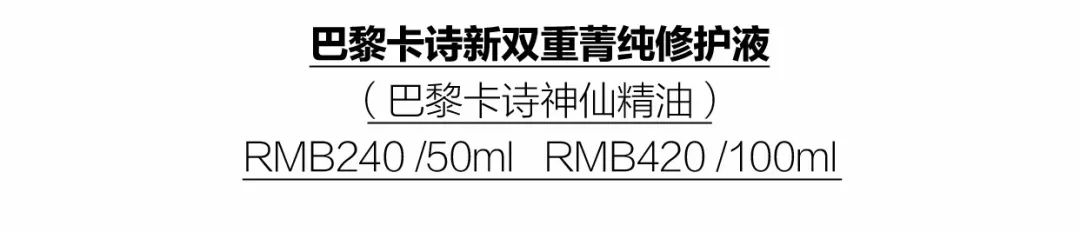 巴黎卡诗菁纯,巴黎卡诗绚亮深度护色液