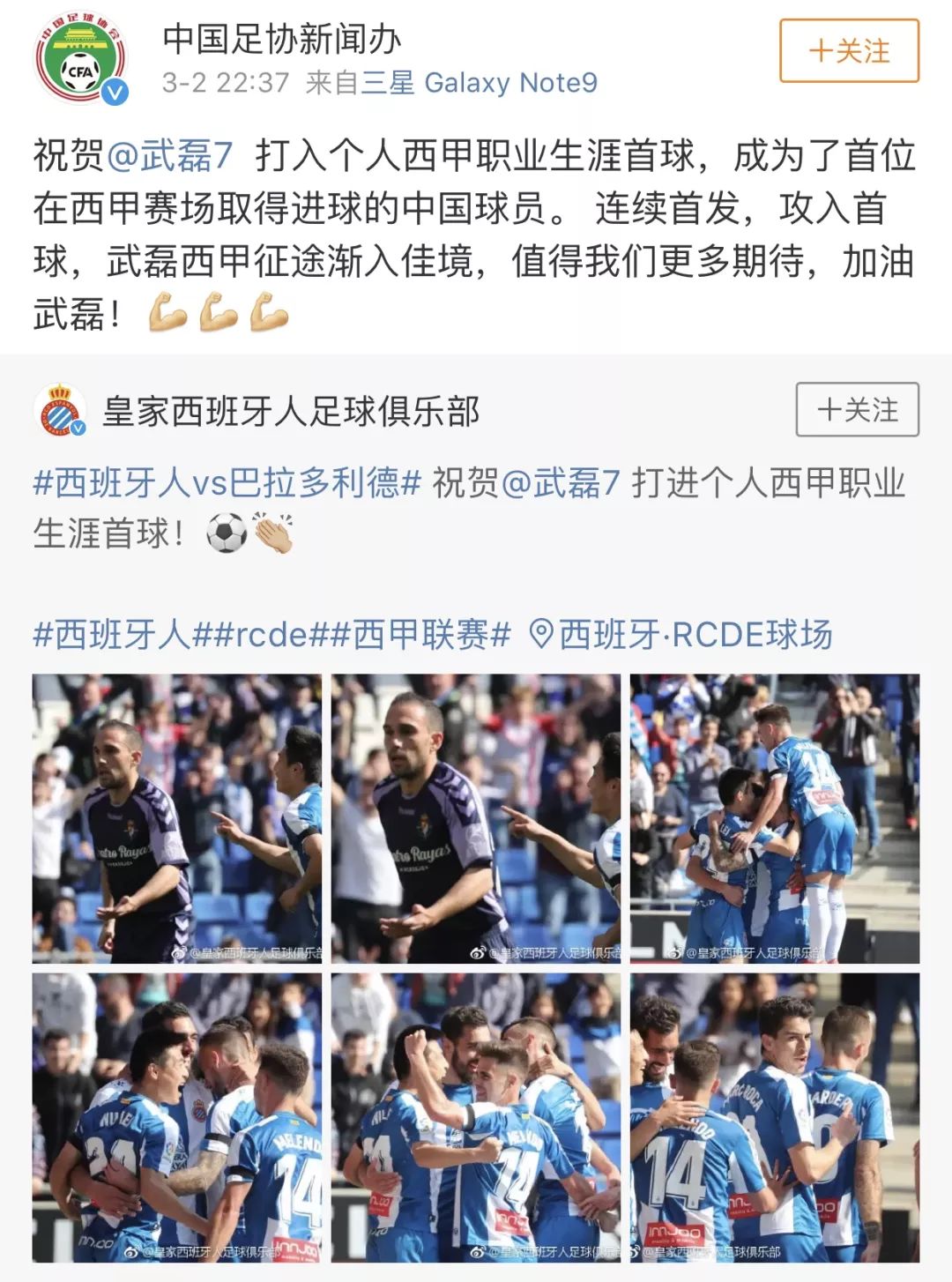 中国球王武磊进球视频,焦点访谈武磊完整版