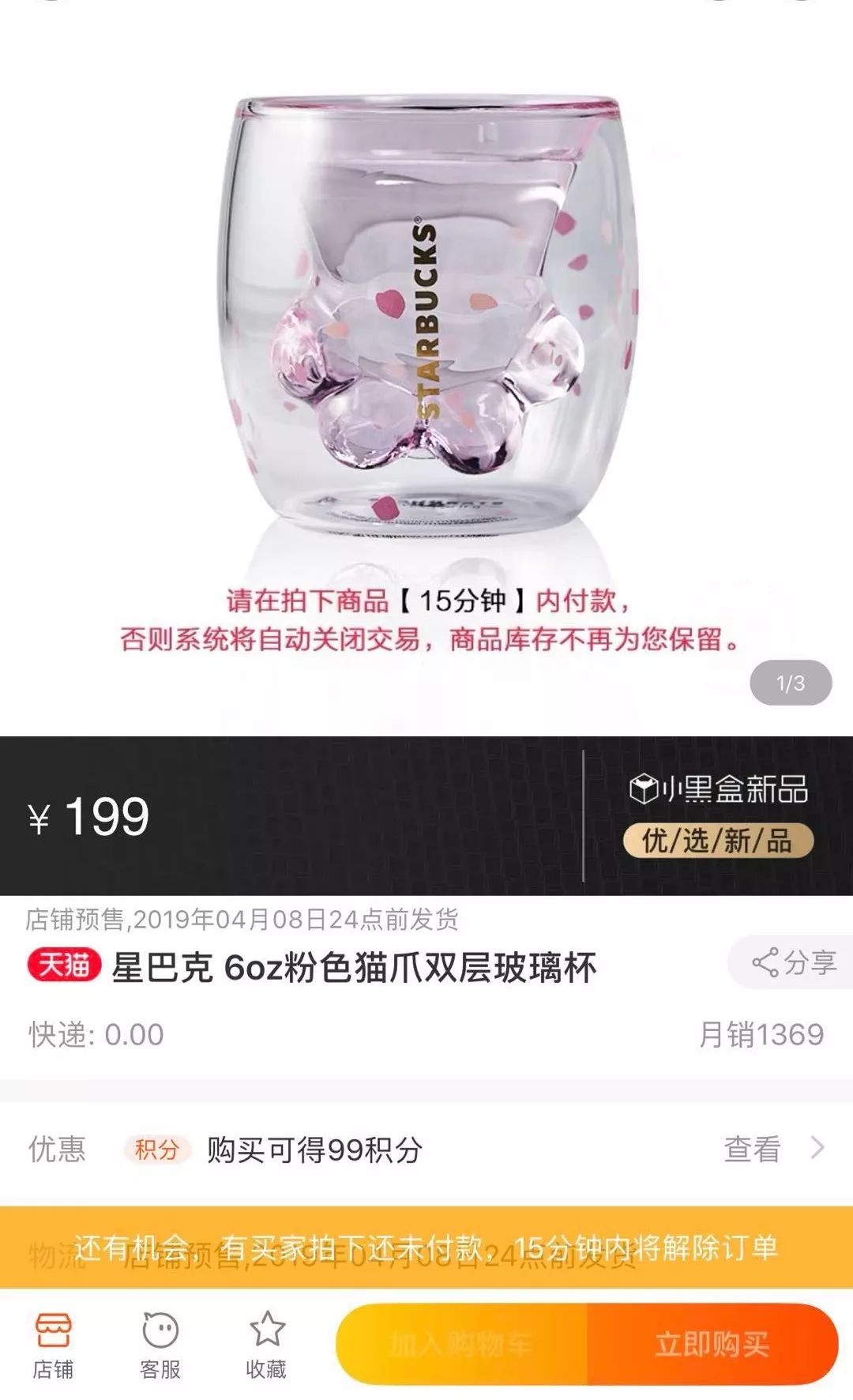 比星巴克猫爪杯还好看的杯子,颜值超高的猫爪杯