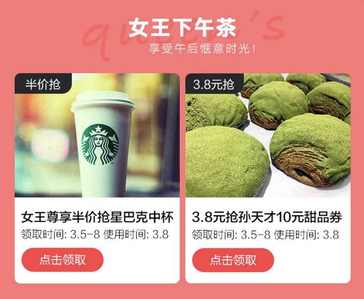 抢券倒计时2天,限时抢购会倒计时1天